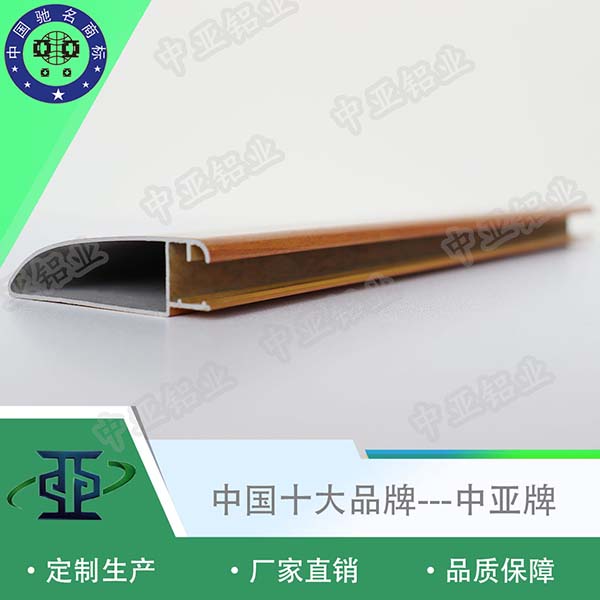 鋁型材定制開模工業鋁型材導軌定制